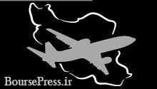 ۱۴۷ ایرانی جان‌باخته سقوط هواپیمای اوکراینی 