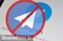 روسیه فیلترینگ تلگرام را آغاز کرد