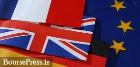 بیاینه جدید اتحادیه اروپا ، فرانسه، آلمان و بریتانیا درباره ایران و برجام