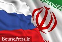 توافق مهم تهران و مسکو برای دور زدن تحریم‌های آمریکا 