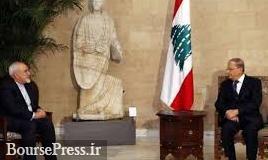 ظریف با رییس‌جمهور لبنان دیدار کرد