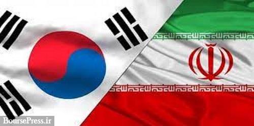 ادعای تداوم تلاش کره جنوبی برای انتقال ۶ میلیارد دلار پول بلوکه ایران