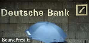 بانک معروف آلمانی در صدر تراکنش‌های مشکوک به پول‌شویی ایستاد