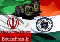 واردات نفت یک شرکت هندی از ایران دو برابر شد
