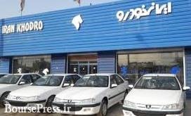 آمار فروش ایران خودرو با قیمت های جدید : ۲۰ هزار محصول  