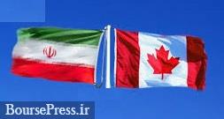 مجلس کانادا قطع مذاکرات رابطه با ایران را تصویب کرد 