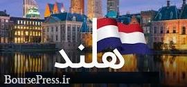 تعطیلی سفارت هلند در تهران و اربیل عراق به دلایل امنیتی 