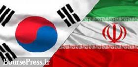 ۴۰ شرکت کره‌ای ۷۰ میلیون دلار از طلب ایران را گرفتند /۲۰ میلیون دلار مانده 
