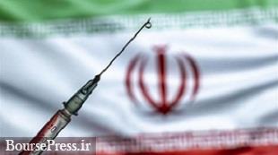 ایران دومین سازنده واکسن آنفلوآنزا در دنیا شد / صرفه جویی ۱۰۰ میلیون دلاری