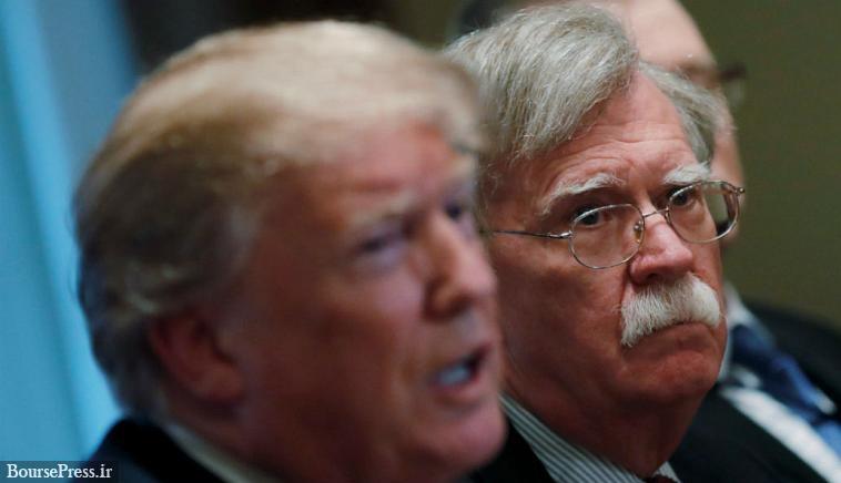 دستور ترامپ به‌ جان بولتون درباره عدم جنگ با ایران