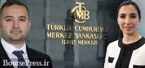 کناره گیری نخستین زن از ریاست بانک مرکزی ترکیه و معرفی سکاندار جدید