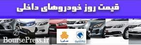 آخرین قیمت ۱۶ محصول ایران خودرو و ساپیا / پراید ۶۰ میلیون تومان شد 