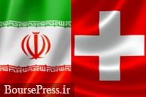 کانال مالی ویژه ایران و سوئیس برای صادرات دارو آماده شد