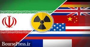 جلسه ایران ، چین، فرانسه، آلمان، روسیه و بریتانیا درباره بازگشت آمریکا به برجام