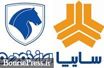قیمت امروز 26 محصول ایران خودرو و سایپا در بازار 