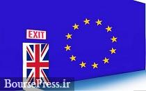 آمادگی پرداخت غرامت ۴۰ میلیارد یورویی انگلیس برای خروج از اتحادیه اروپا
