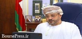 خوش بینی وزیر خارجه عمان به پایان مناقشات عربستان و یمن 