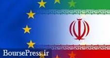 اتحادیه اروپا بیانیه جمع‌بندی درباره ایران را منتشر کرد 