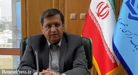 همتی تصمیمات مهم گرفت / اجرای دو قرارداد جدید برای اولین بار در ایران