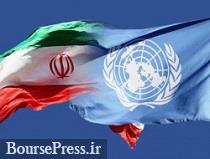 قطعنامه حقوق بشری ضد ایران تصویب شد/ 83 رای موافق؛ 68 ممتنع