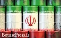 ایران ۴ پیشنهاد جذاب به دومین مشتری نفت داد