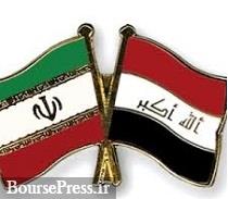 تفاهمنامه بانکی ایران و عراق امضا شد