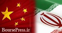 چین تحریم نفت ایران را خنثی می‎کند 