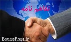 امضای تفاهمنامه همکاری میان صندوق ضمانت صادرات ایران و نیوزیلند