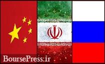روسیه و چین طرح ترامپ علیه ایران را به شکست می‌کشانند