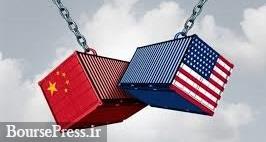 چین برای ۶۰ میلیارد دلار کالای آمریکایی تعرفه ۲۰ و ۲۵ درصدی می بندد