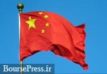 واکنش چین به مالیات 31 تا 68 درصدی صادرات فولاد اتحادیه اروپا