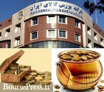 سرمایه‌گذاری ۱۲ میلیارد تومانی در اولین صندوق طلا بازار سرمایه ایران