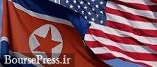 مهلت رهبر کره شمالی به آمریکا و اعلام بی میلی به دیدار با ترامپ 