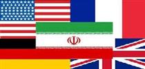 واکنش آمریکا، فرانسه، آلمان و انگلیس به گزارش جدید آژانس درباره ایران