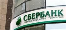 امکان انتقال روبل از بزرگ‌ترین بانک روسیه به بانک بورسی و با کارمزد یک درصدی