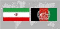 افزایش دو برابری سرمایه‌گذاری‌ و پروژه‌های افغانستان در ایران