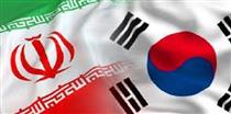 کره جنوبی باید ۸۵۰ میلیون دلار خسارت بابت تاخیر به ایران بپردازد