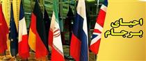 تکذیب مذاکرات مستقیم آمریکا و ایران برای احیای برجام و عدم رد مذاکرات غیرمستقیم