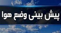 آسمان بارانی و برفی امروز ۹ استان و چند استان دیگر در روزهای آینده