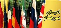 سفر مخفیانه مشاور بایدن به عمان برای بررسی امکان توافق با ایران