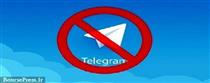 رفع فیلتر تلگرام شایعه و در سطح  فضای مجازی بود