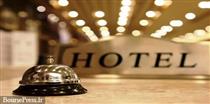 پیشنهاد افزایش ۱۰ تا ۴۵ درصدی نرخ هتل‌ها