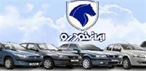 پیش‌ فروش بزرگ ۴ محصول ایران خودرو از پنچ شنبه شروع خواهد شد+ شرایط