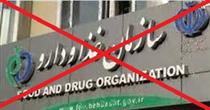 سازمان غذا و دارو از صدور مجوز داروخانه برای سکوهای اینترنتی حذف شد