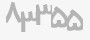 کد امنیتی