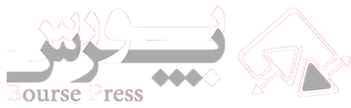 بورس پرس