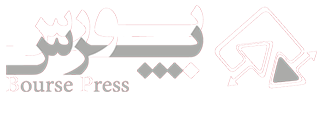 بورس پرس