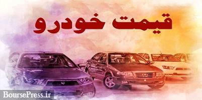 خودروهای ۱۴۰۲ وارد بازار شدند + قیمت ۱۱ محصول ایران خودرو و سایپا