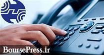 دعوای شرکت بورسی و شورای رقابت بر سر تعرفه‌های جدید تلفن ثابت