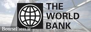 پیش‌بینی جدید و منفی بانک جهانی از اقتصاد ایران در سال ۲۰۱۹